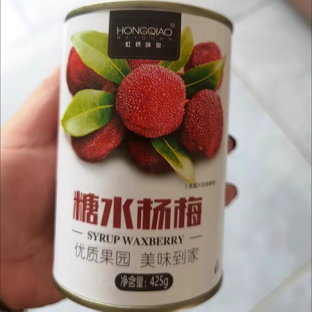 杨梅罐头糖水水果罐头年货