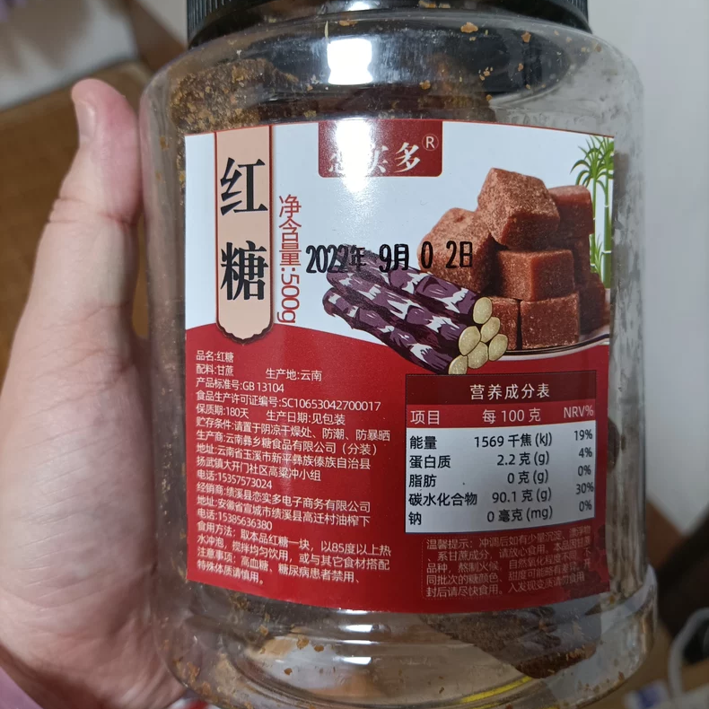 【优选】云南古法手工老红糖黑糖块散装姜茶玫瑰纯正活&lsd