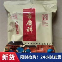 【優(yōu)選①③】&吉慶祥云腿月餅盒裝滇式宣威火腿月餅云南特產(chǎn)