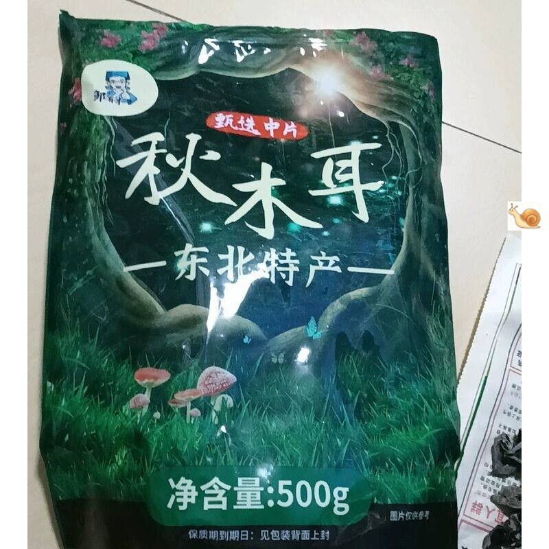 东北黑木耳500g新货非野生