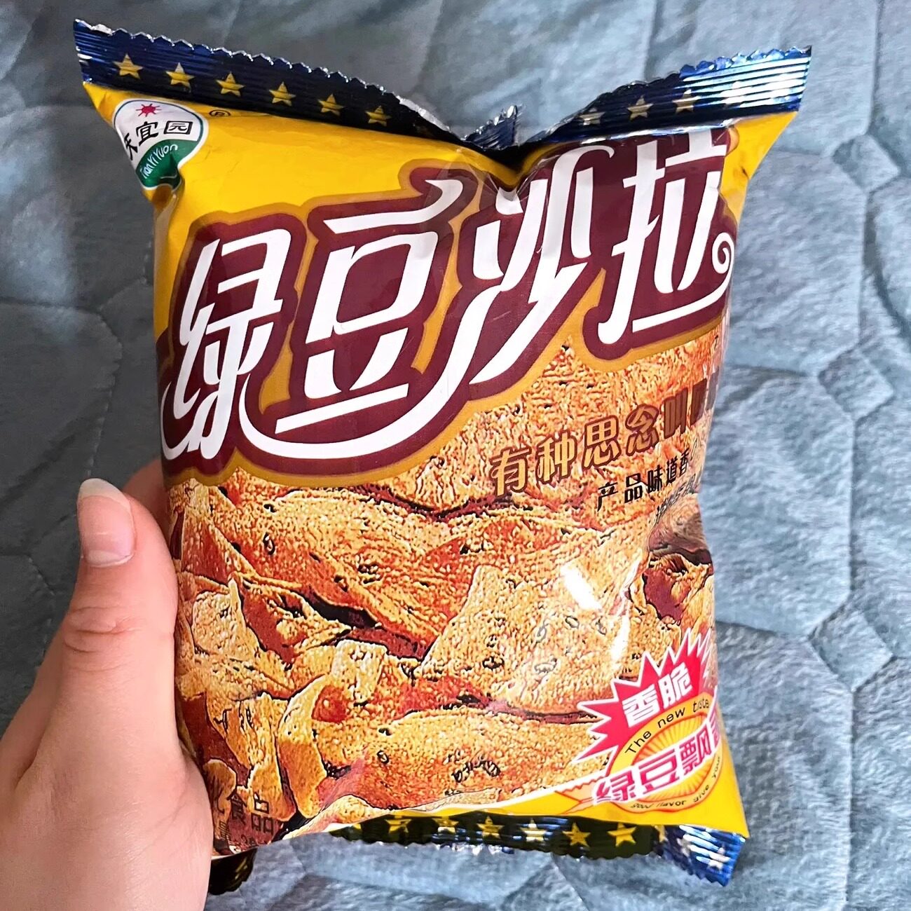 【新货】天宜园绿豆沙拉13g小袋30g充气大包香脆膨化休闲零食