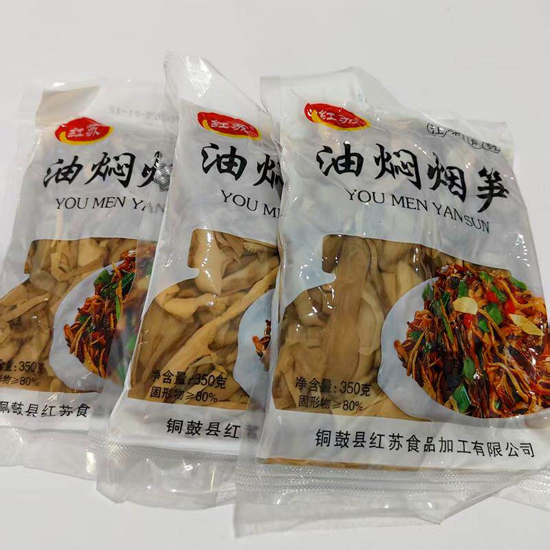 江西铜鼓红苏油焖烟笋350g袋装深山天然生长脆笋湿笋