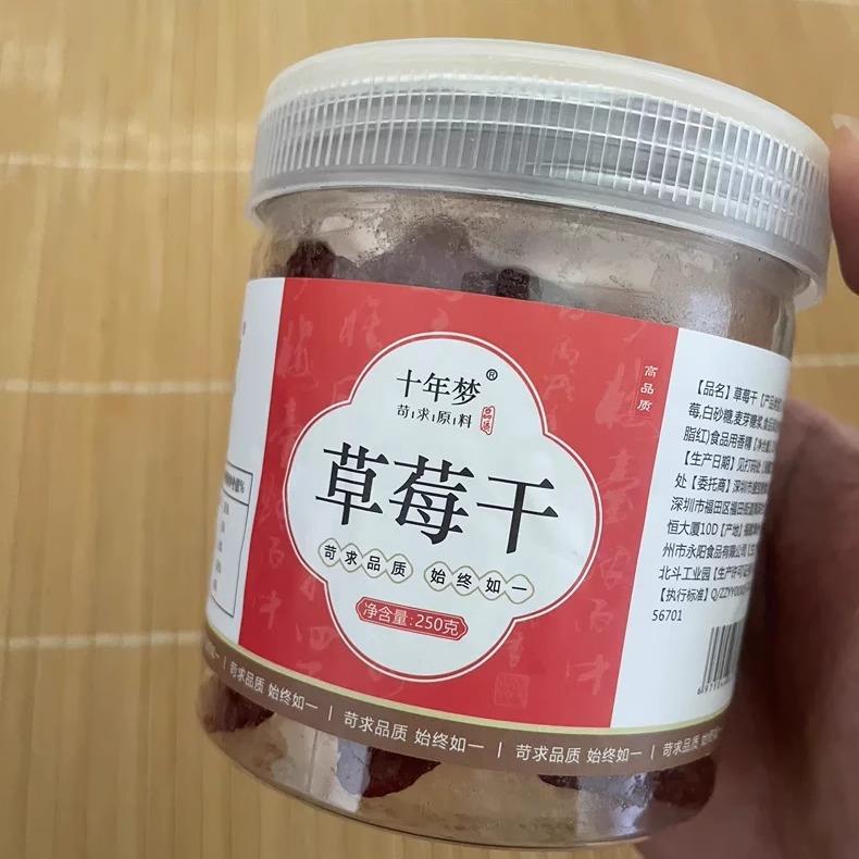 【优选】十年梦香蕉片草莓干芒果猕猴桃干散装厚切水果脆片果脯