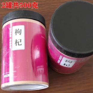 -和品堂枸杞红枸杞子宁夏中卫大果大颗粒泡水煲汤