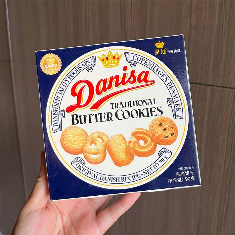 -皇冠丹麦曲奇饼干90g单独小包装早餐休闲零食结婚喜饼伴手礼盒