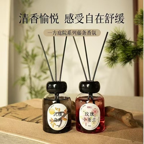 【官方正品】室内持久无火香薰
