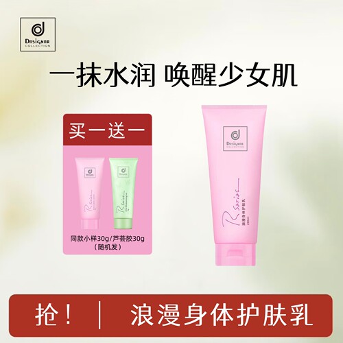 香港商科士威浪漫身体乳官方正品