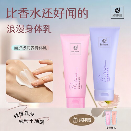 香港商科士威原装正品浪漫身体乳