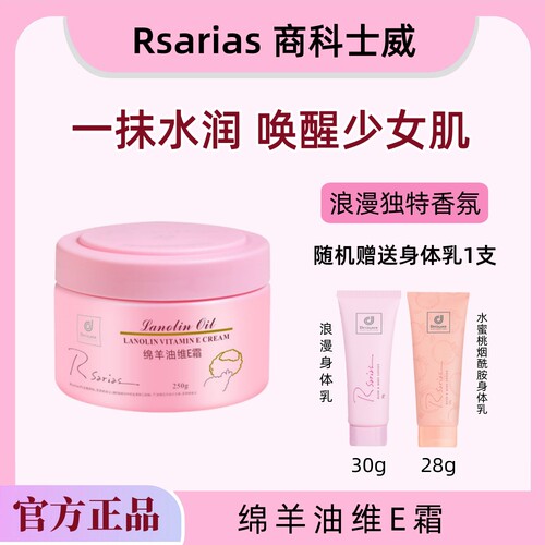 香港商科士威正品绵羊油维E霜