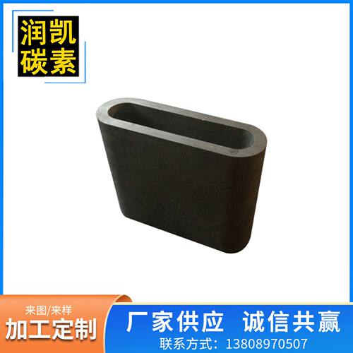 厂家 石英玻璃 石墨弧形坩埚  石墨坩埚
