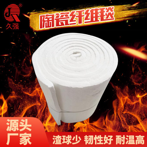 含锆型耐温1430度陶瓷纤维针刺毯硅酸铝保温棉窑炉管道隔热耐火毯