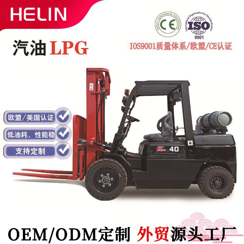 跨境专供LPG叉车2吨3吨5吨带罐汽油内燃叉车双燃料叉车柴油叉车3T