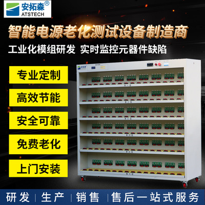 江苏供应开关电源老化测试系统 电子负载老化架 pcba老化架出售