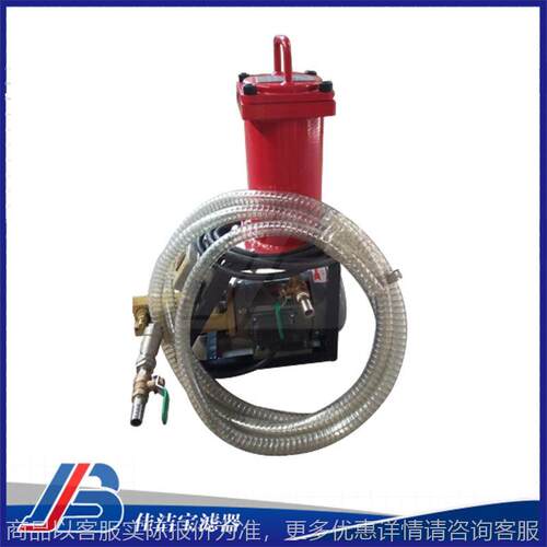 滤器定制便携式滤油小车厂家液压润滑手提式滤油车
