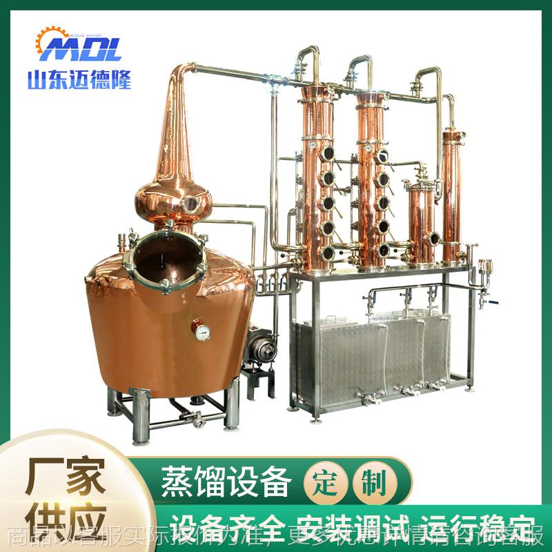 源头工厂定制蒸馏设备金酒朗姆酒伏特加全自动紫铜壶塔式蒸馏设备