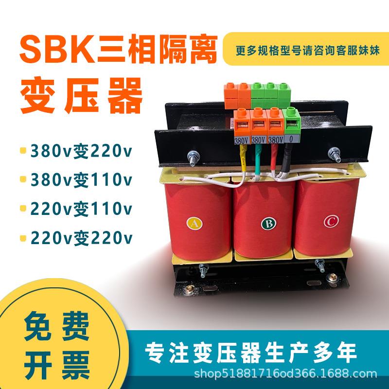 三相干式隔离变压器风冷10KVA电压200V220V380V480V440V460V48 0V