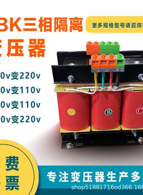三相干式隔离变压器风冷10KVA电压200V220V380V480V440V460V48 0V