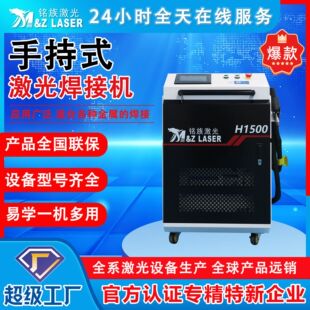 激光焊接机手持式锐科Raycus连续焊不锈钢门窗模具3合1激光焊接机