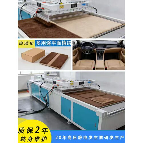 全自动智能植绒流水线低耗通用型植绒设备 源头厂家直供