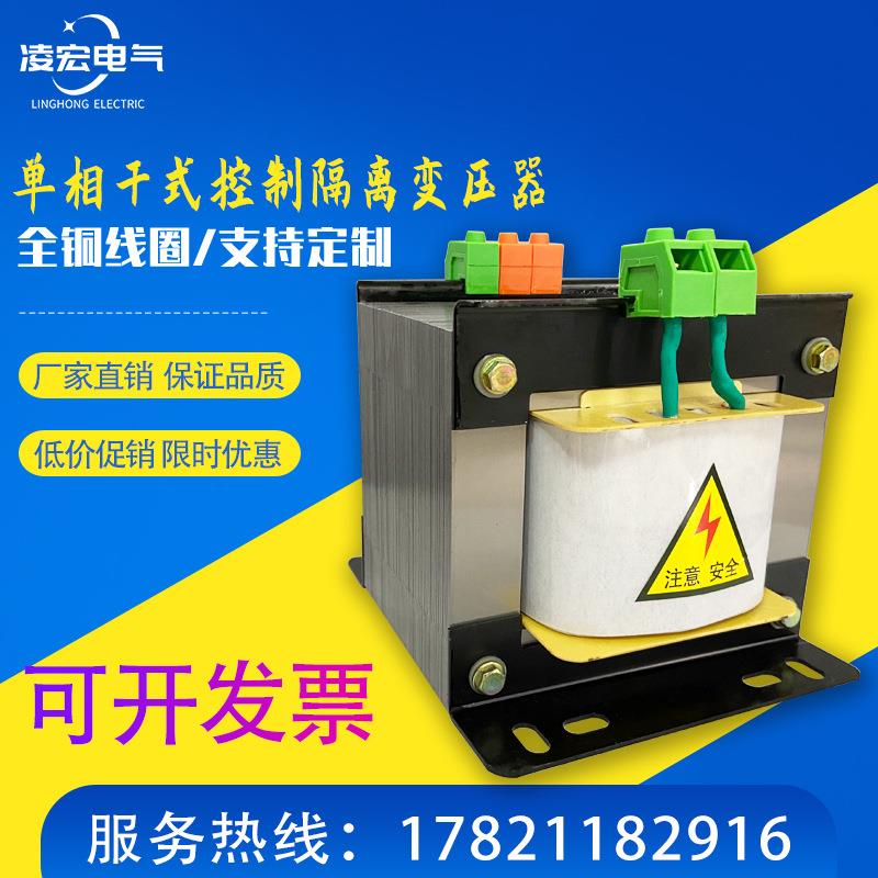 单相220变220干式隔离变压器110v转220v机床控制变压器整流变压器
