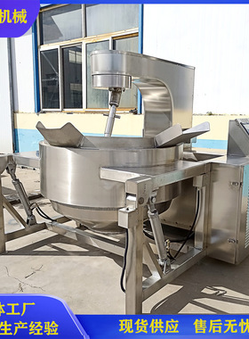 火锅底料自动炒锅 麻辣烫底料炒锅设备一锅可炒制500公斤