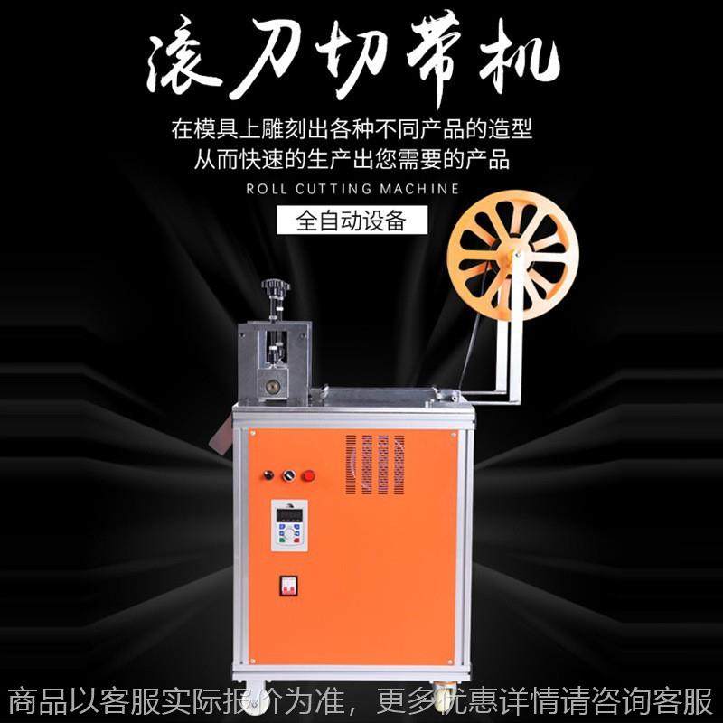 高速异形滚切机 全自动高速弓箭胶羽模切辊切机,机械设备,制鞋机械,淘宝优惠券,粉丝福利购,淘宝优惠卷