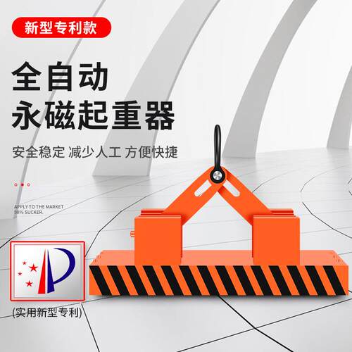 1-10T吨纯机械全自动自吸式永磁铁起重器磁力吊工业吸盘支持自定