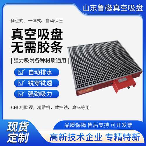强力吸附多孔式铣床加工 600*400工业CNC无密封条真空泵真空吸盘