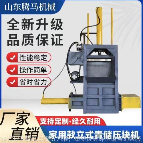 液压牧草稻草象草压块机稻草液压打包机 套袋青储玉米麦秸秆压缩