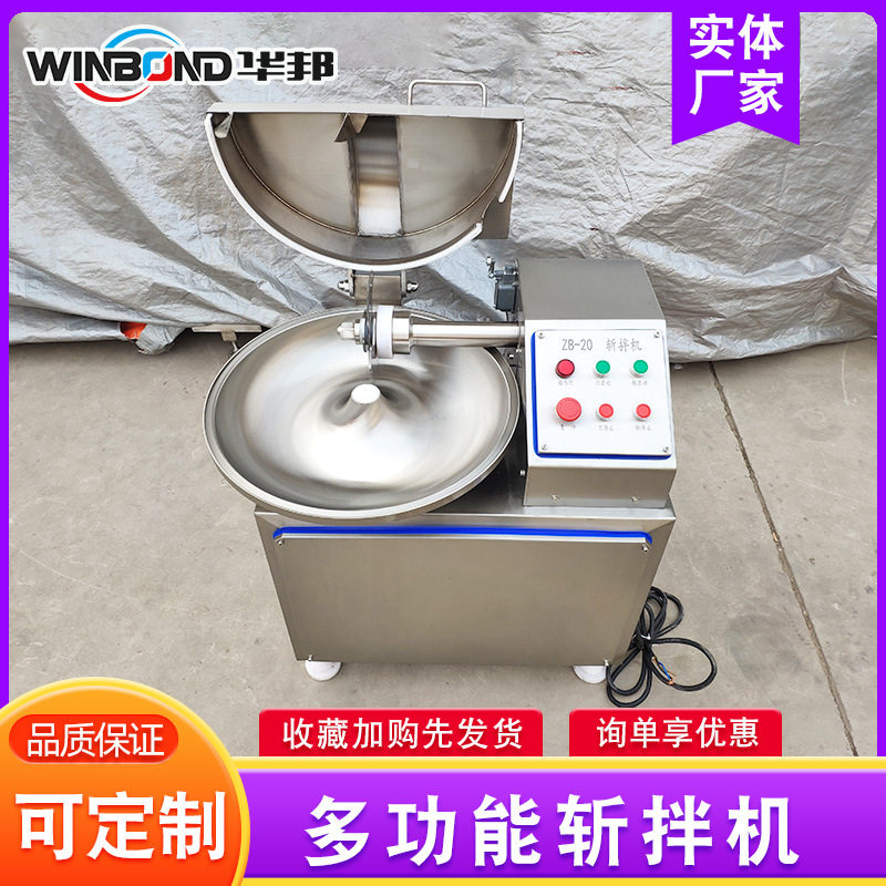 不锈钢蔬菜馅斩馅机 自动出料斩拌机 全自动变频调速牛肉酱斩拌机