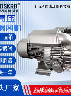 电镀槽用 风机3RB 750-3AAT87 18.5KW 科瑞博旋涡气泵