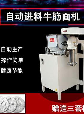 大型辣片加工机全自动牛筋面机自动进料麻辣条机器泡泡面机器
