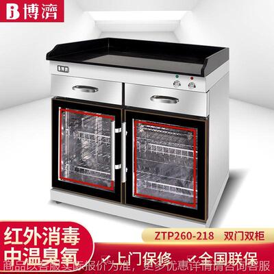 商用保洁大容量茶水碗筷消毒柜家用双门立式不锈钢餐饮饭店配餐柜
