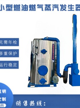 生物质蒸汽发生器供暖热水炉养殖厂屠宰厂专用洗浴蒸汽锅炉