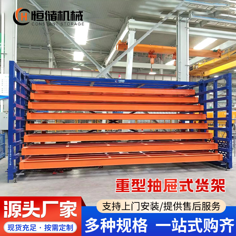 重型钢板抽屉式货架存放铁板铜板钣金仓储架加厚抽拉式储物