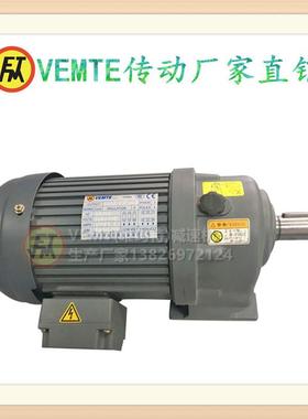 立卧式齿轮减速箱CH32-200W-400S 300S 500S高精密微型电动机马达