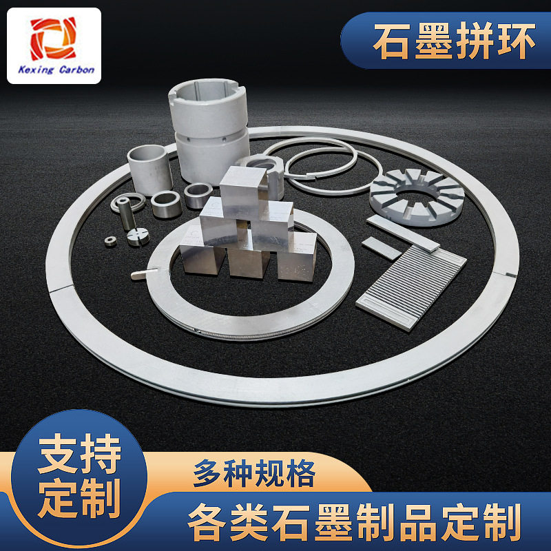 石墨制品雷片结晶器滚轮碳素石墨磨具高温碳素制品加工石墨制品图片