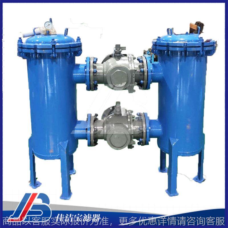 不锈钢双联过滤器厂家双筒并联切换过滤器