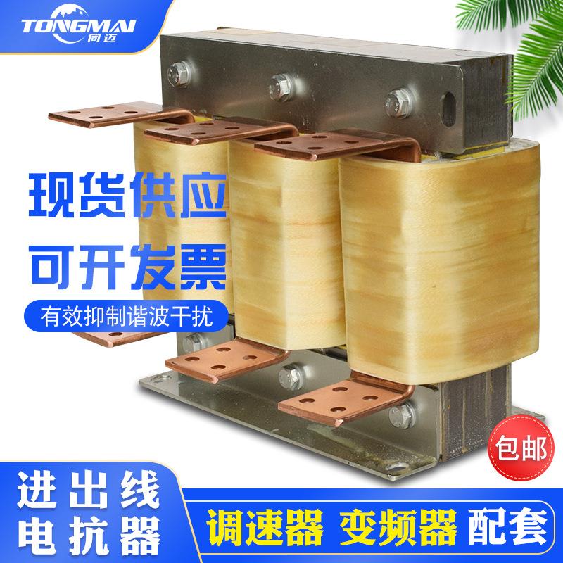 OCL-800A输出电抗器375KW变频器用电抗器 直流调速器输入输出滤波