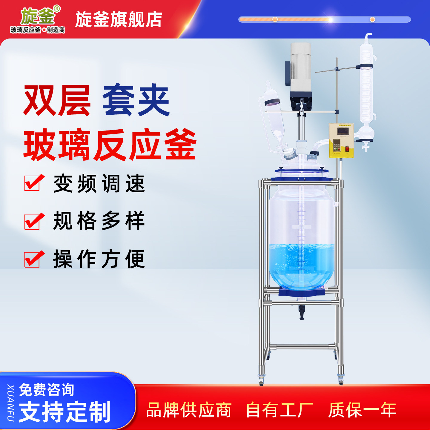 50L双层玻璃反应釜RS2-50L规格多样操作方便源头工厂,工业油品/胶粘/化学/实验室用品,反应设备,淘宝优惠券,粉丝福利购,淘宝优惠卷