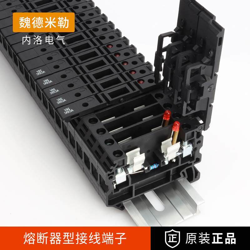 魏德米勒熔断器接线端子熔芯sak熔断器底座带灯连接器24v端子排