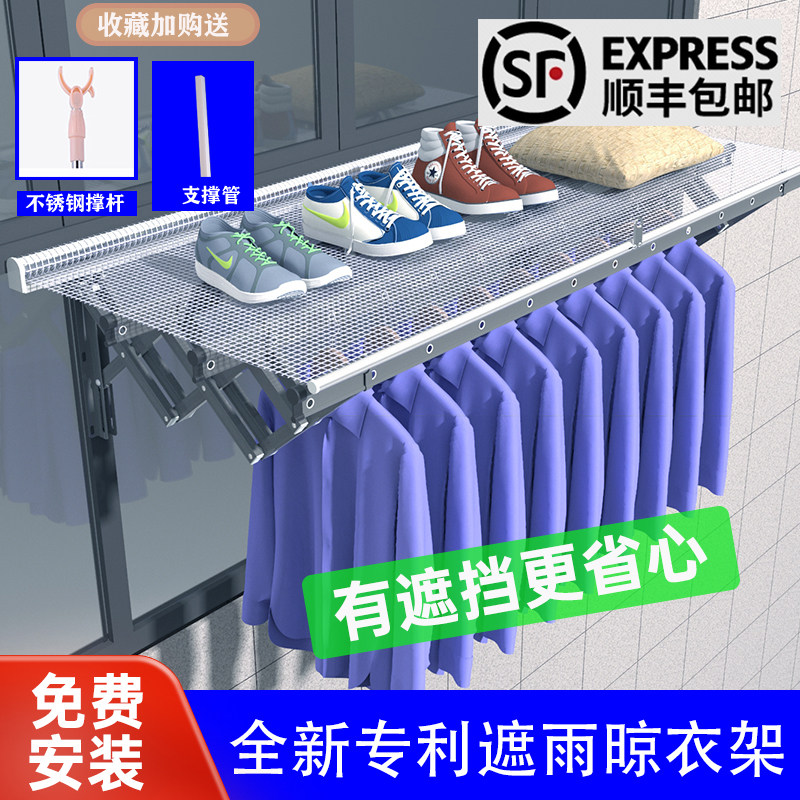 舒居户外伸缩遮雨晾衣架图片