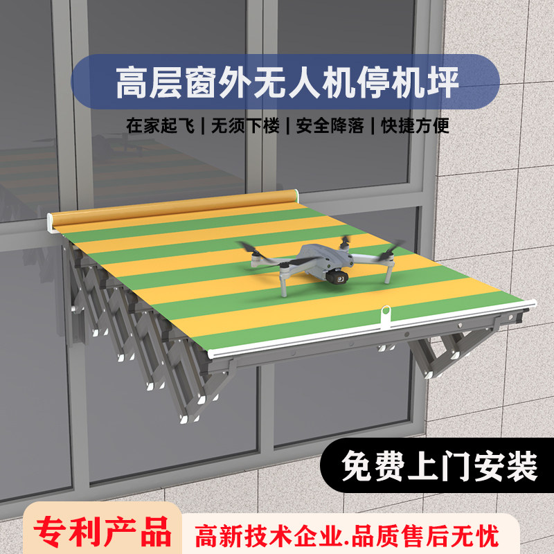 无人机专用室外停机坪