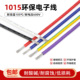 1015美标电线电子线24 8AWG耐温镀锡铜连接导线