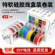 特软耐高温硅胶线镀锡铜柔性电线16AWG 30AWG五色5卷彩DIY盒装 线