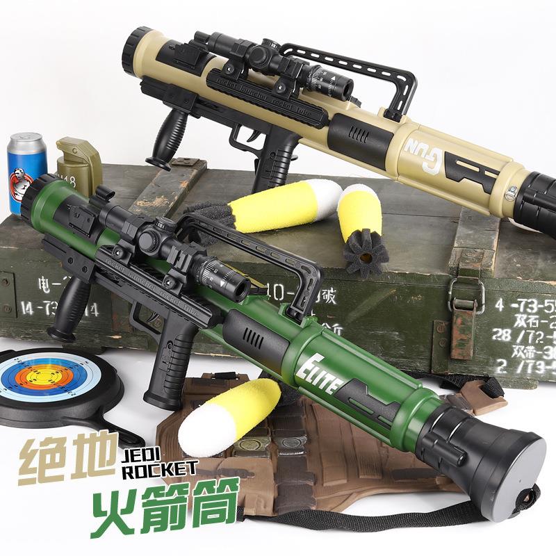 网红炮弹火箭炮儿童玩具软弹枪四联发射筒rpg迫击男孩吃鸡全套装