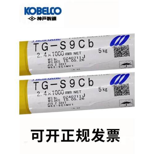 原装正品日本神钢MF-300 US-36低碳钢药芯焊丝 1.2/1.6