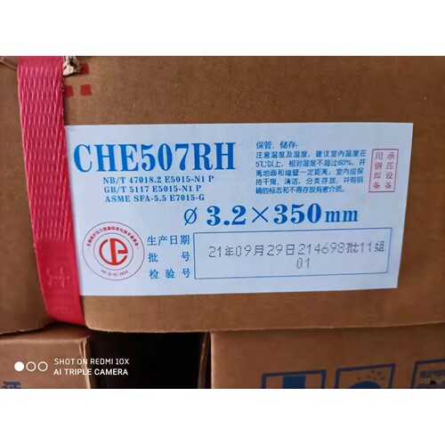 大西洋CHE507RH E7015-G低合金碳钢电焊条J507RH碳钢焊条J507焊条 - 封面