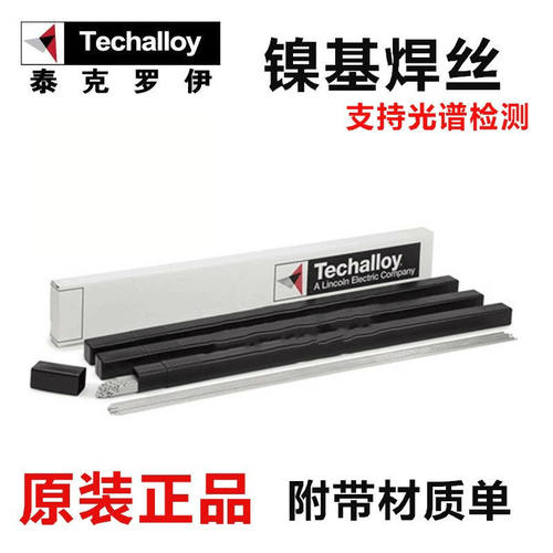 泰克罗伊ERNiCrMo-4镍基焊丝Techalloy C276焊丝C276焊丝825