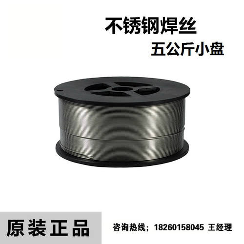 ER201/ER304/ER308/ER316L不锈钢气保焊丝0.8/1.0 5公斤一小盘
